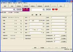網絡版，單機版稱重系統
